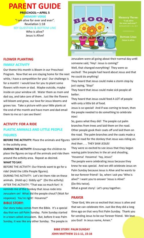 preschool materials guide