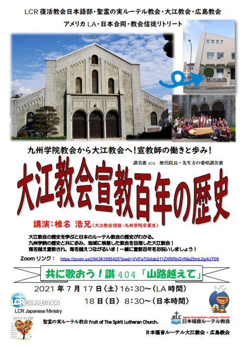 Lutheran Church Of The Resurrection Japanese Ministry Events イベント